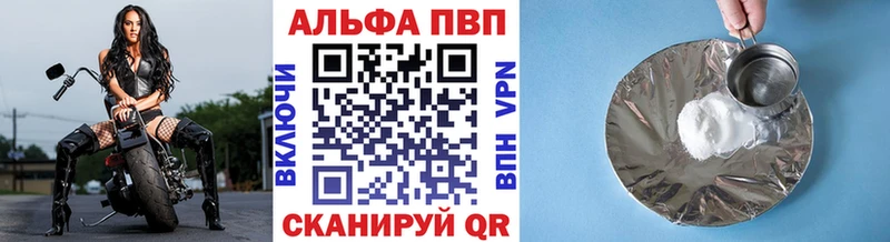 A PVP Crystall  Чадан 