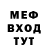 Меф мяу мяу VHQ Bonafide International