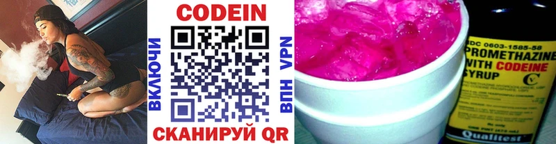 Кодеин напиток Lean (лин)  Чадан 