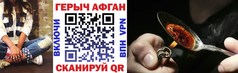 Героин Афган  Чадан 
